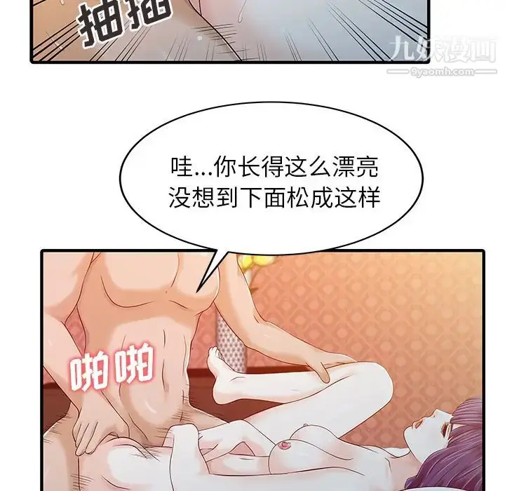 漫画《家有双妻》第23话第29张图