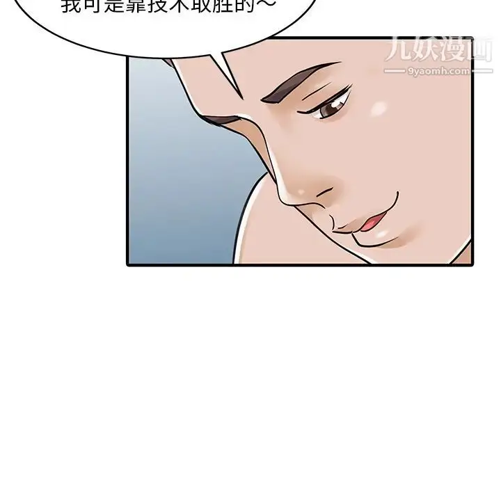 漫画《家有双妻》第23话第32张图