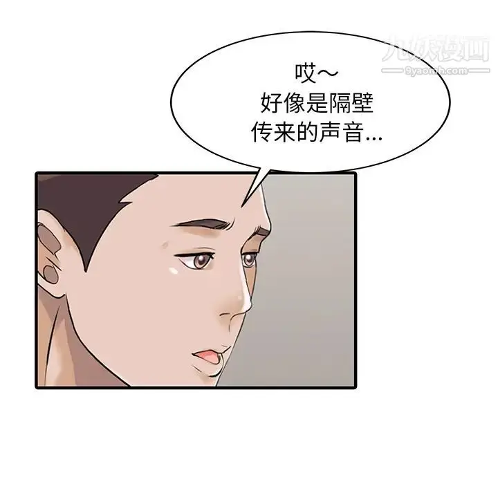 漫画《家有双妻》第23话第34张图
