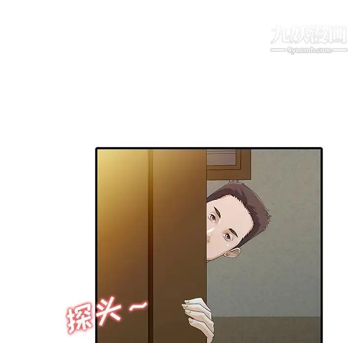 漫画《家有双妻》第23话第35张图