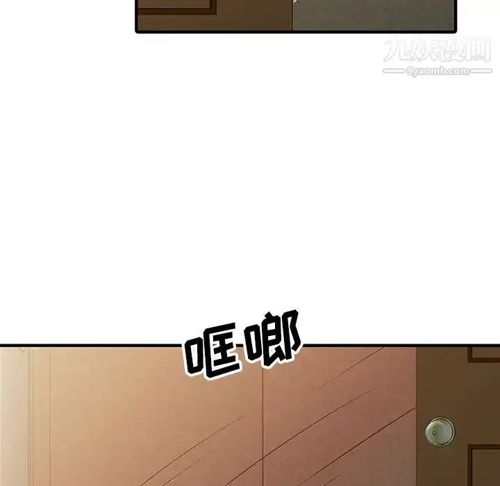 漫画《家有双妻》第23话第36张图