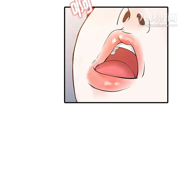 漫画《家有双妻》第23话第6张图