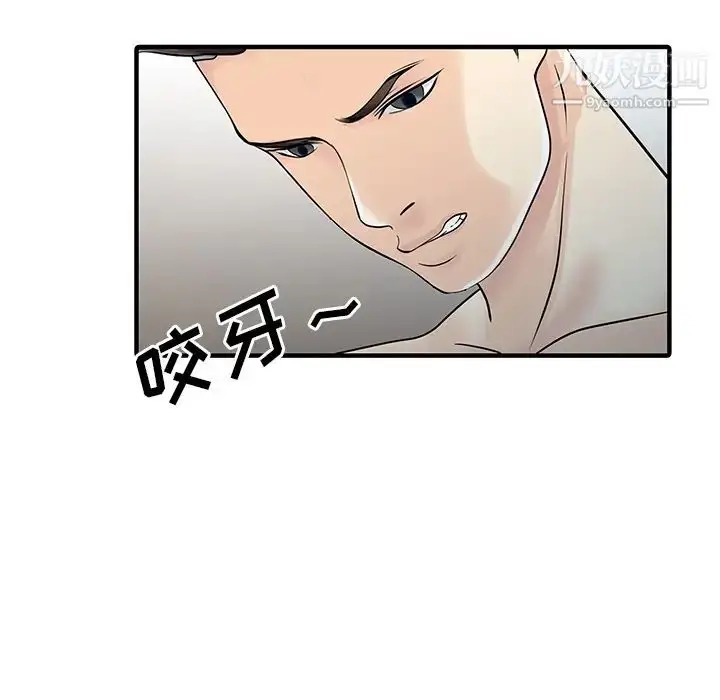 漫画《家有双妻》第23话第7张图