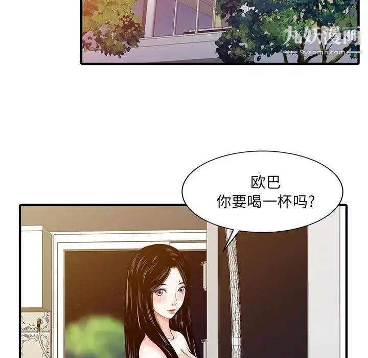 漫画《家有双妻》第23话第77张图