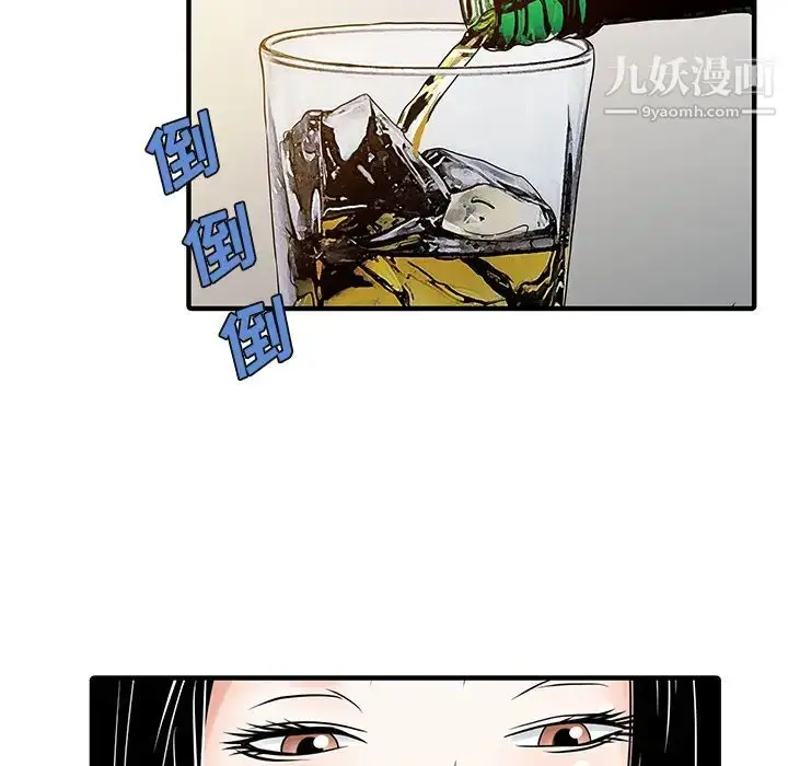 漫画《家有双妻》第23话第79张图