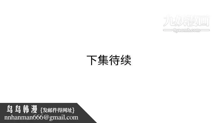 漫画《家有双妻》第23话第82张图