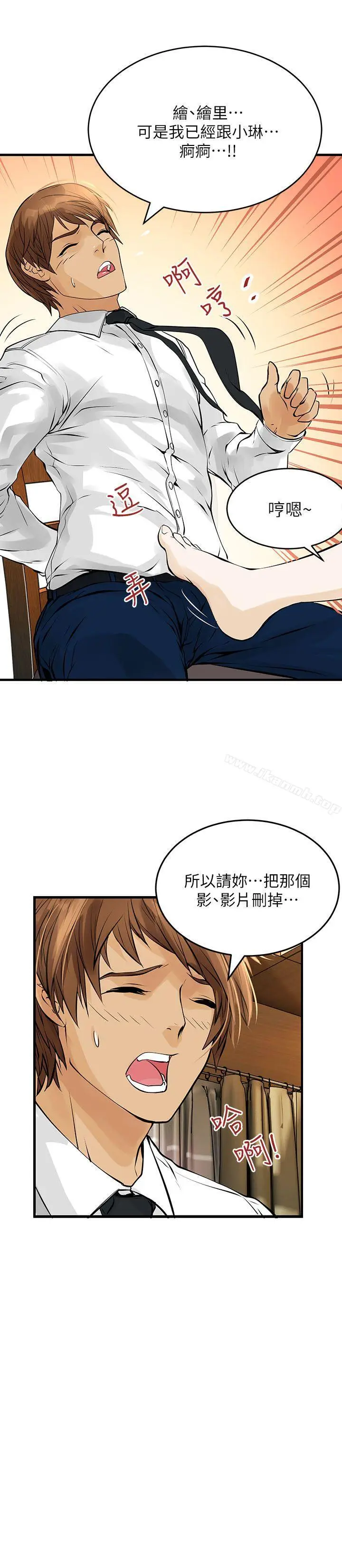 漫画《交换学生》第8话第11张图