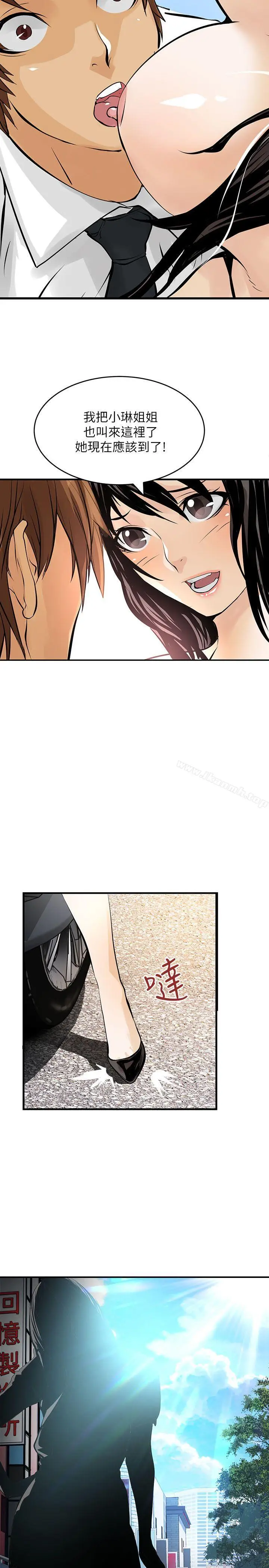 漫画《交换学生》第8话第21张图