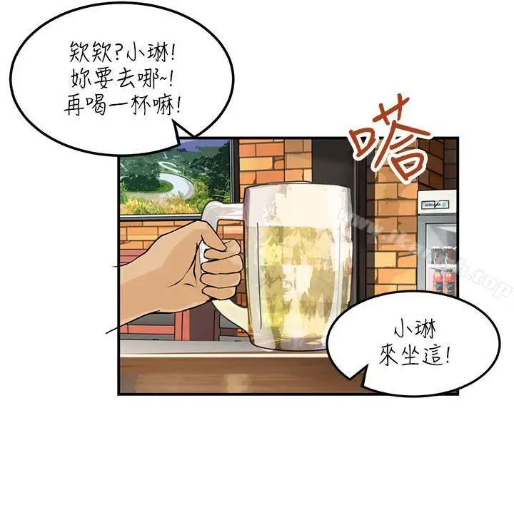 漫画《交换学生》第6话第16张图