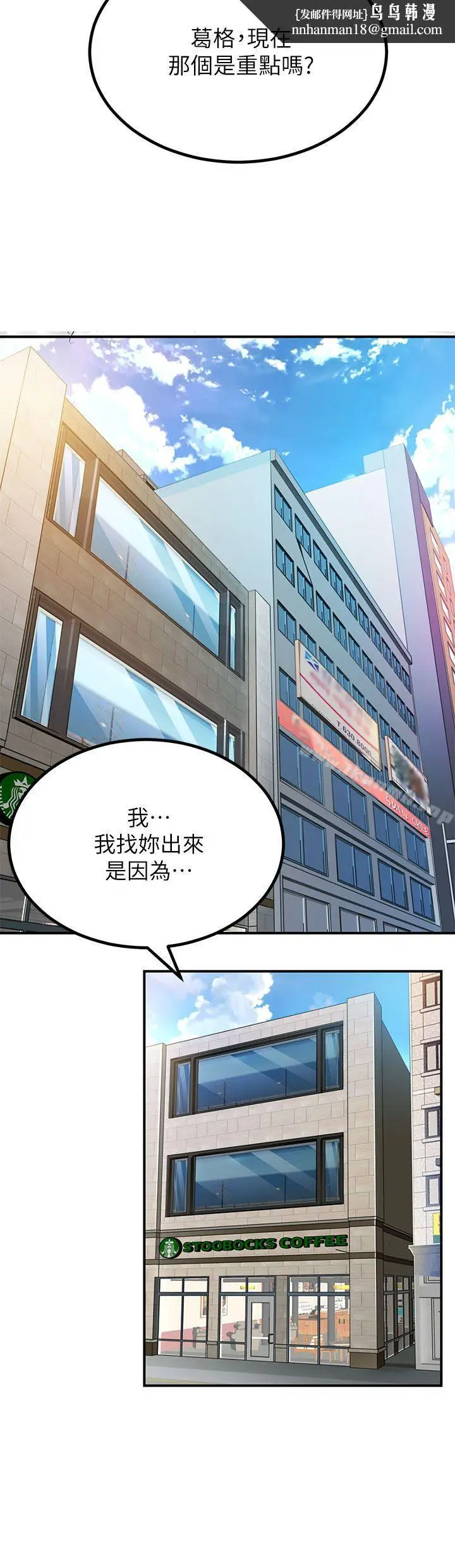 漫画《交换学生》第2话第12张图