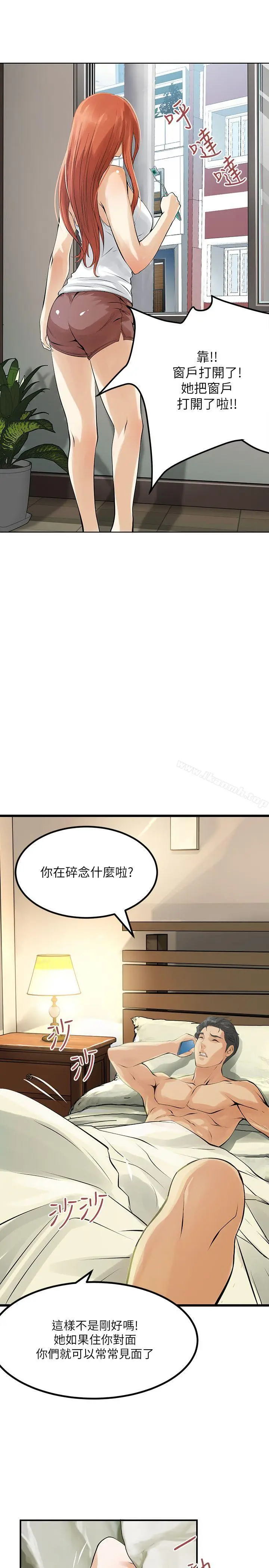 漫画《交换学生》第2话第4张图