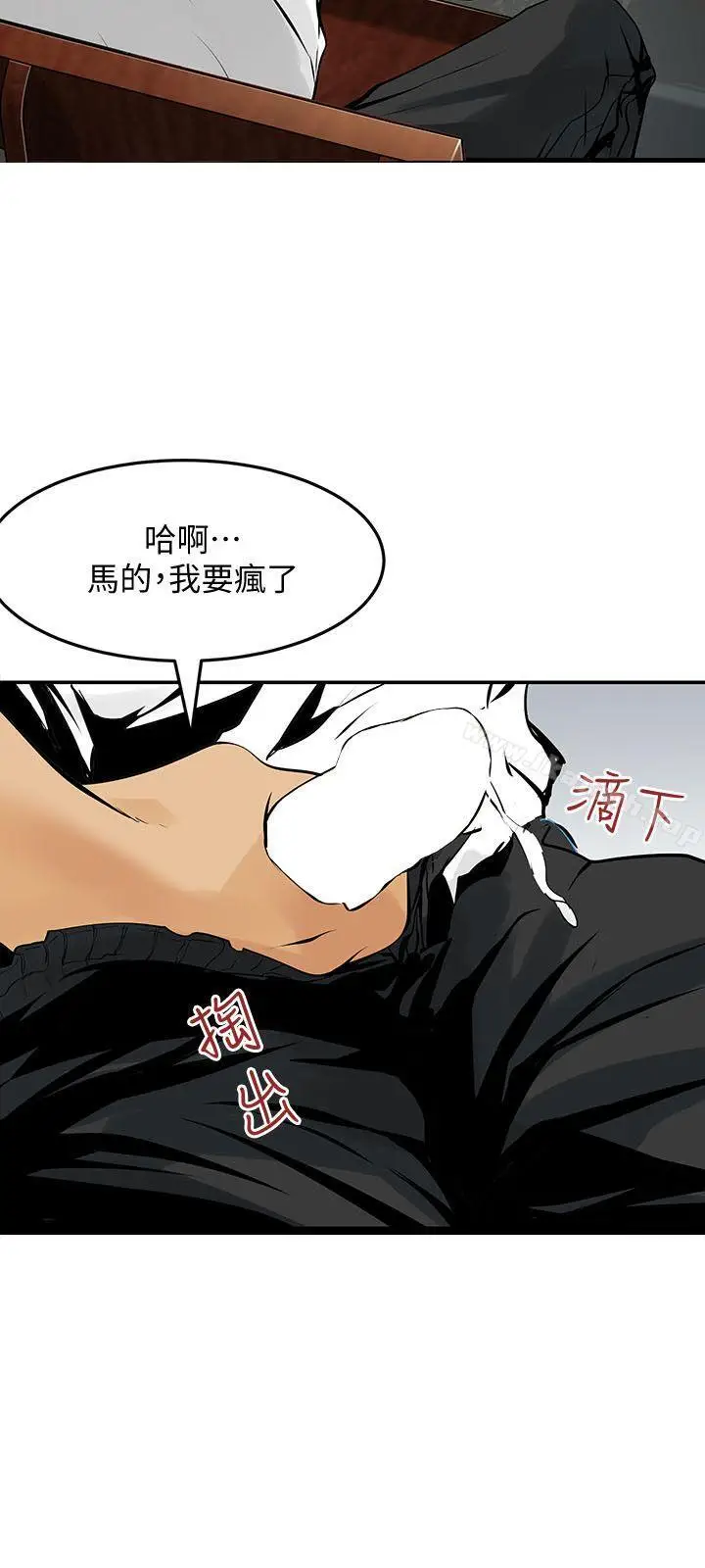漫画《交换学生》第12话第12张图