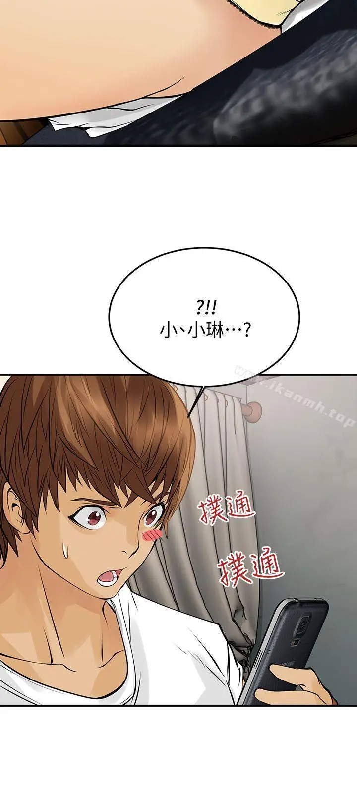 漫画《交换学生》第12话第9张图