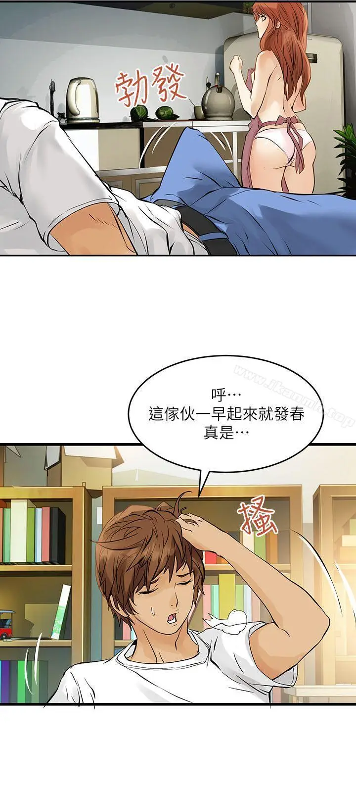 漫画《交换学生》第7话第12张图