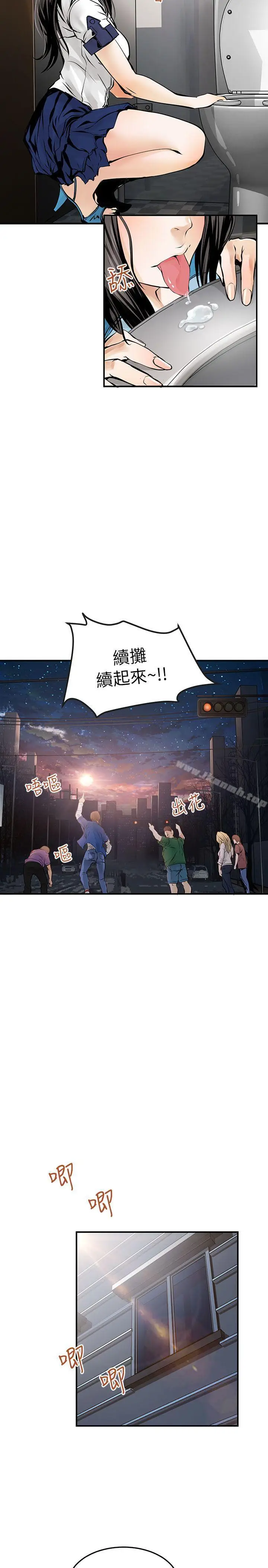 漫画《交换学生》第7话第8张图