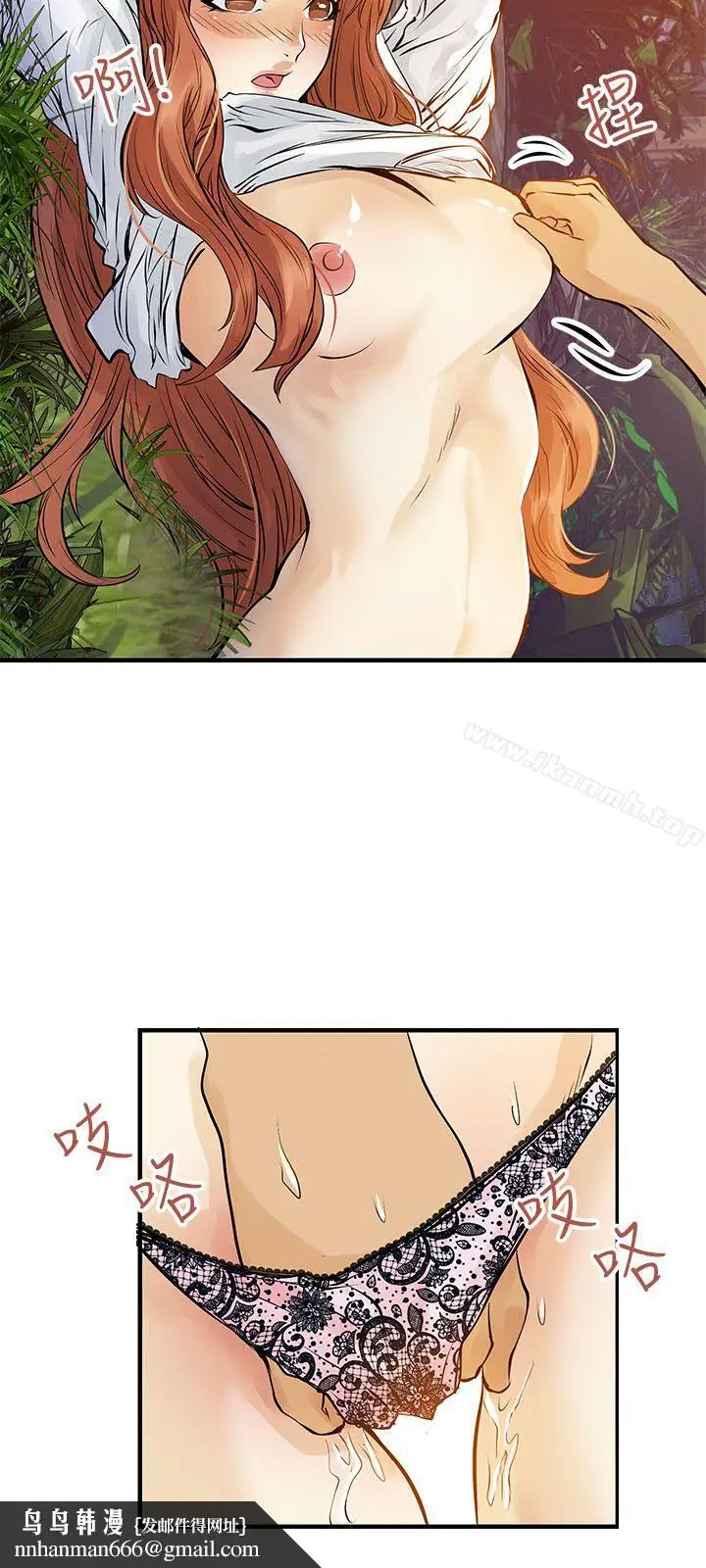 漫画《交换学生》第5话第12张图