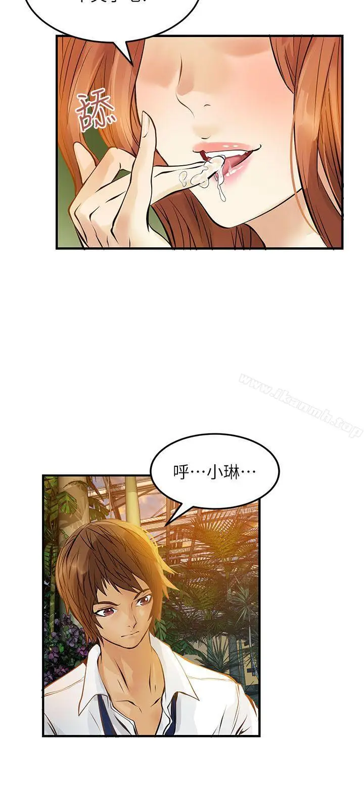 漫画《交换学生》第5话第18张图