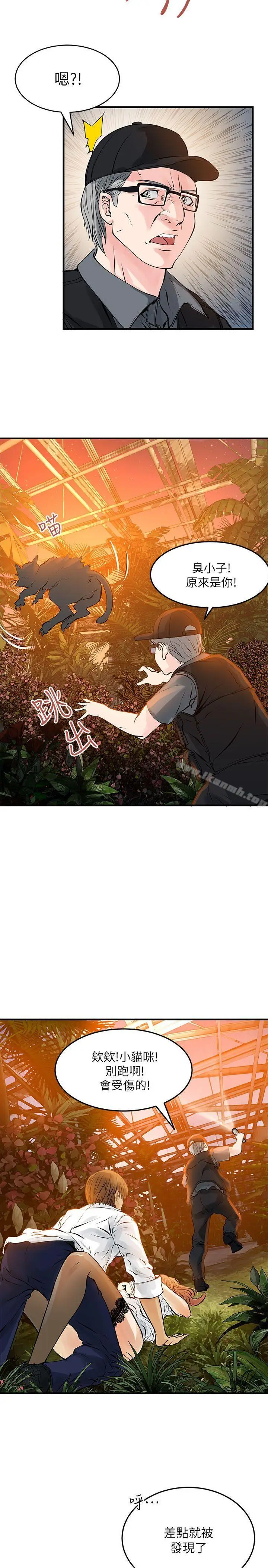 漫画《交换学生》第5话第8张图