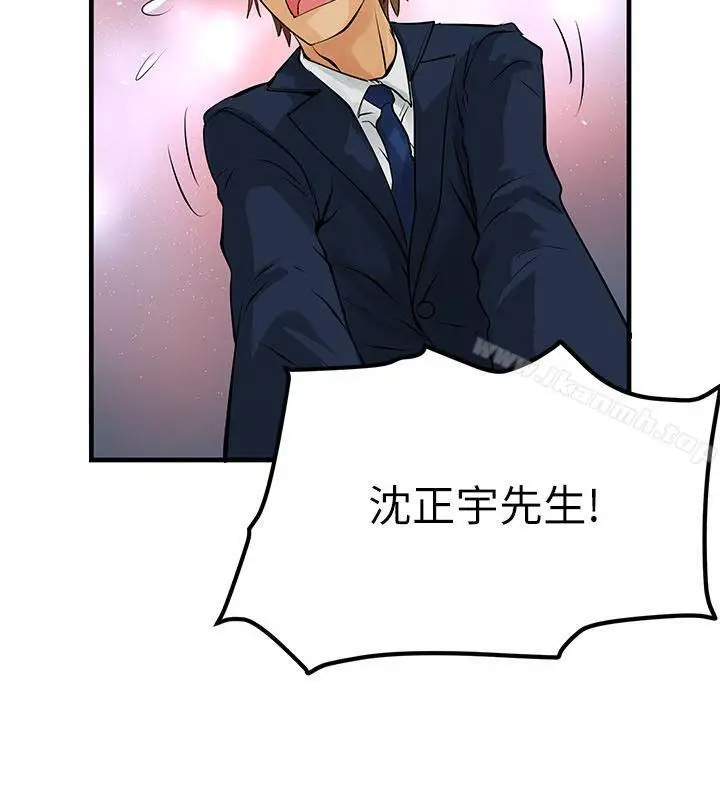 漫画《交换学生》第4话第11张图