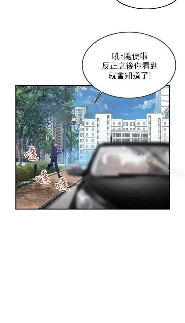 漫画《交换学生》第4话第15张图