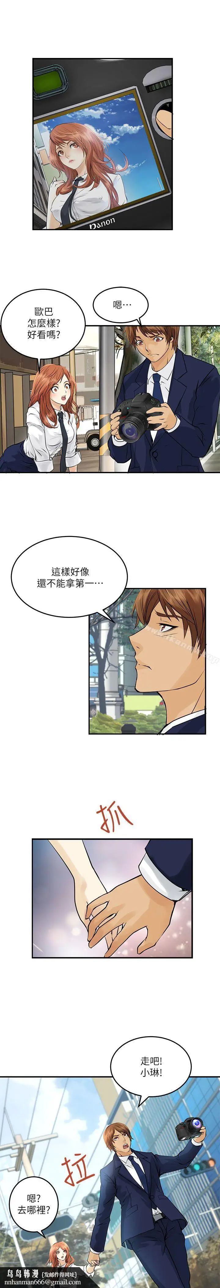 漫画《交换学生》第4话第19张图