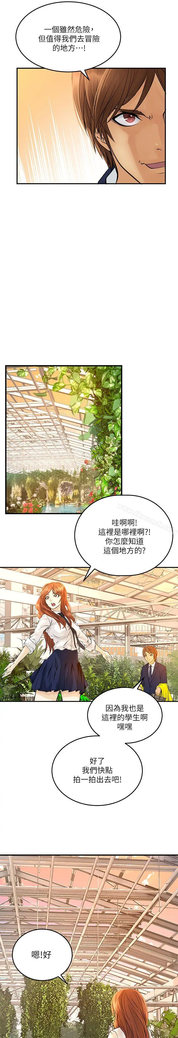 漫画《交换学生》第4话第21张图