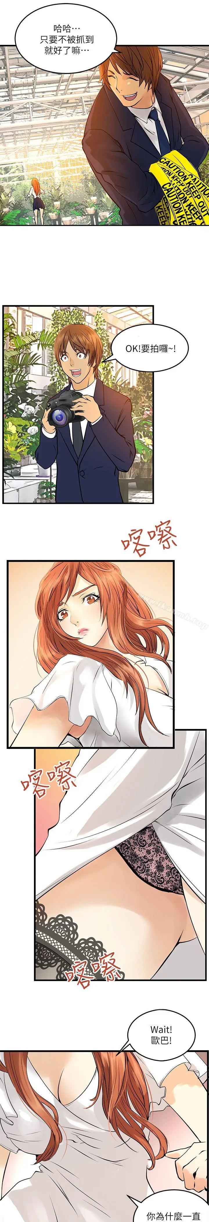 漫画《交换学生》第4话第23张图
