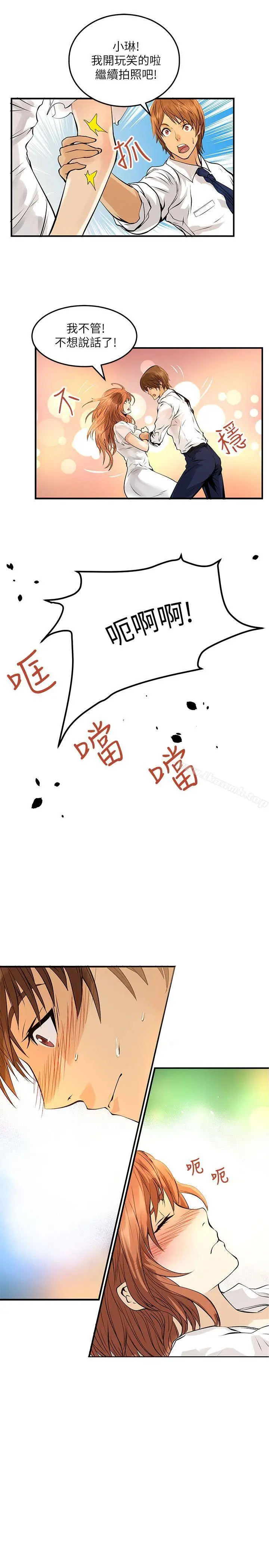 漫画《交换学生》第4话第27张图