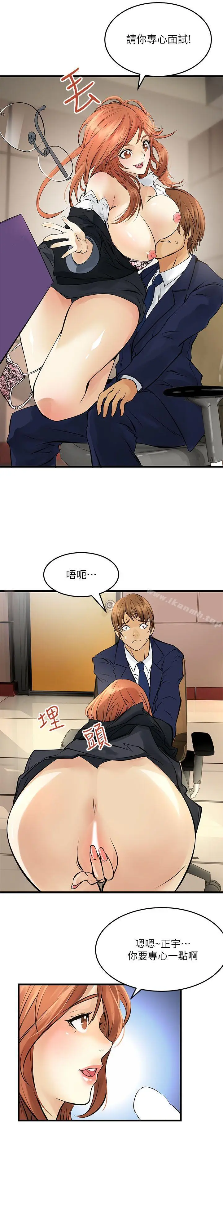 漫画《交换学生》第4话第9张图