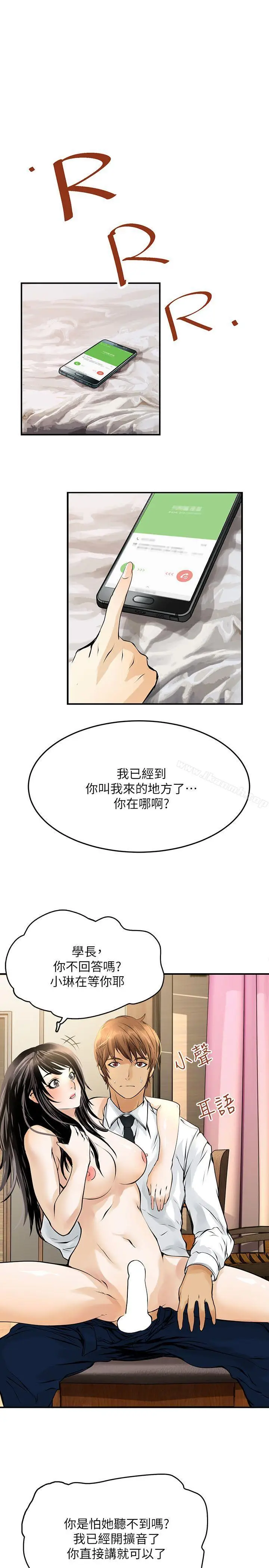 漫画《交换学生》第9话第2张图