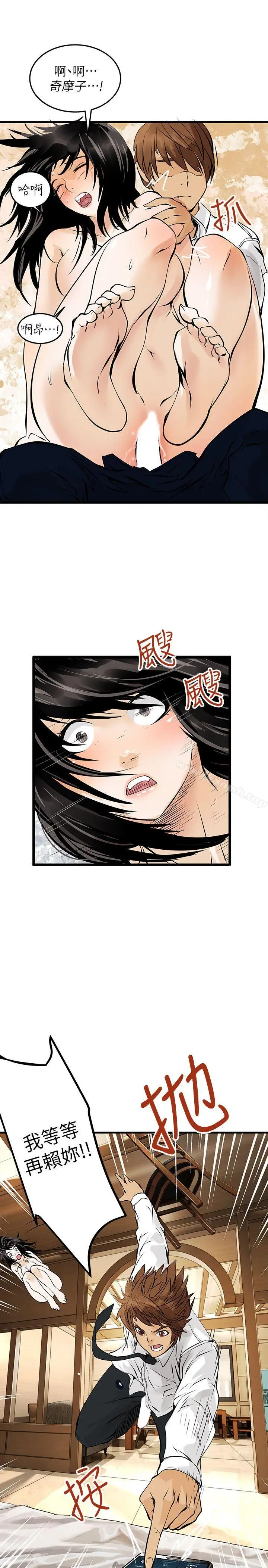漫画《交换学生》第9话第7张图
