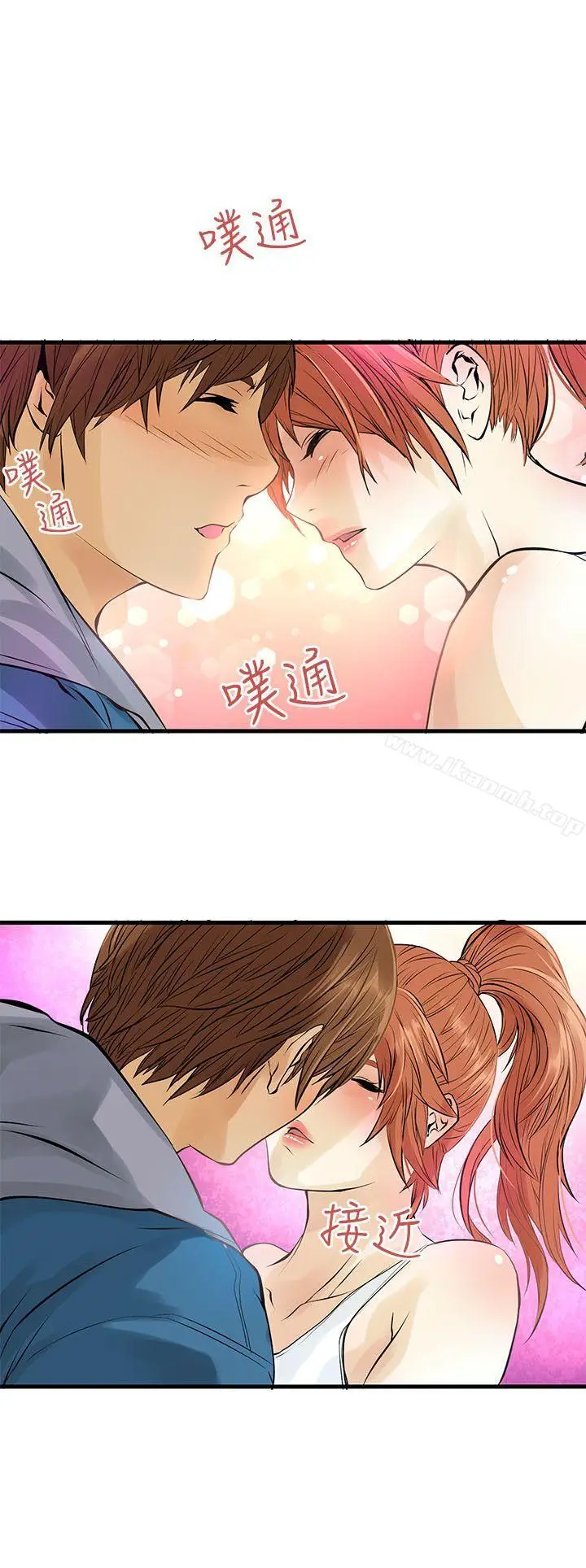 漫画《交换学生》第3话第13张图