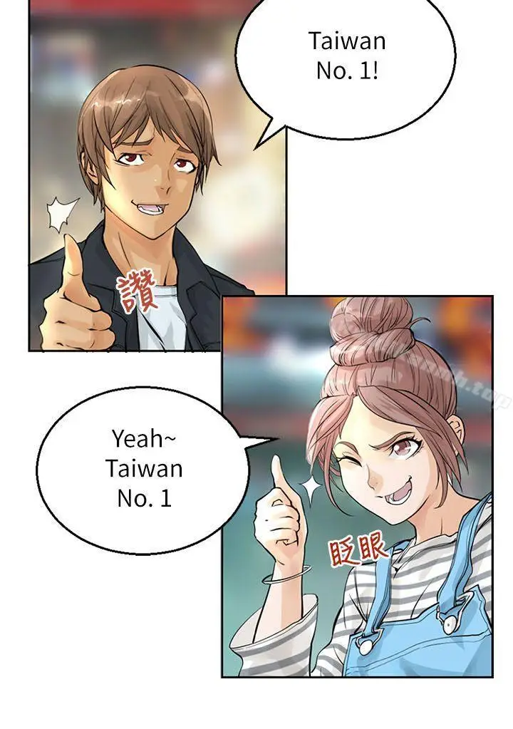 漫画《交换学生》第1话第10张图
