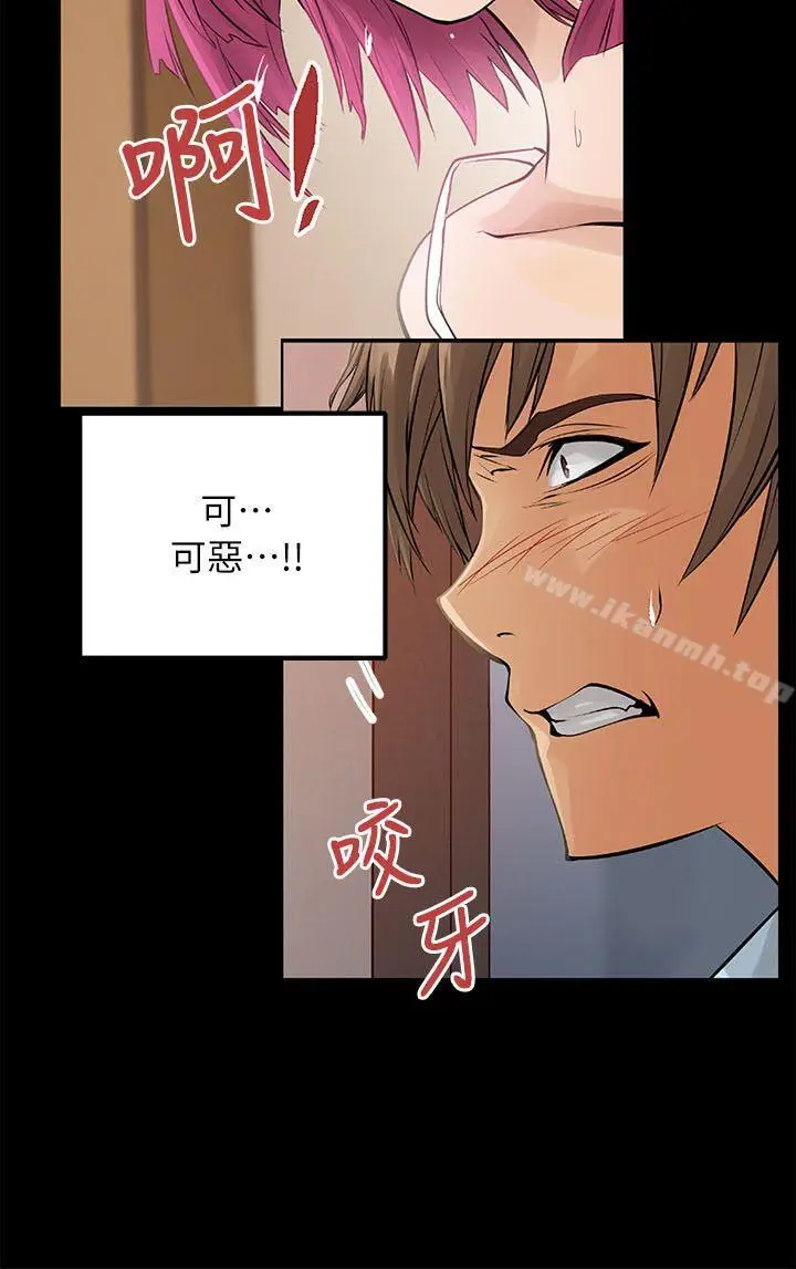 漫画《交换学生》第1话第4张图