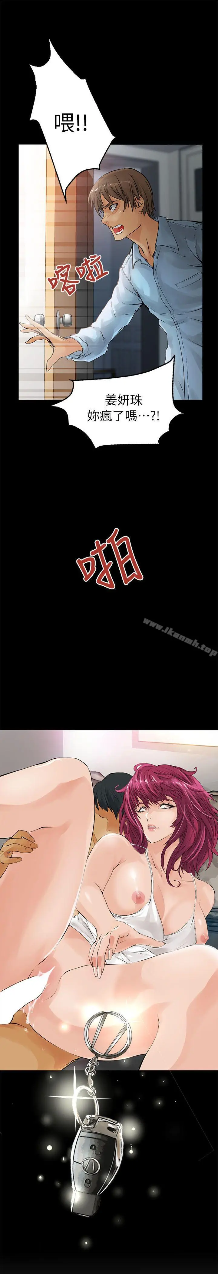 漫画《交换学生》第1话第5张图