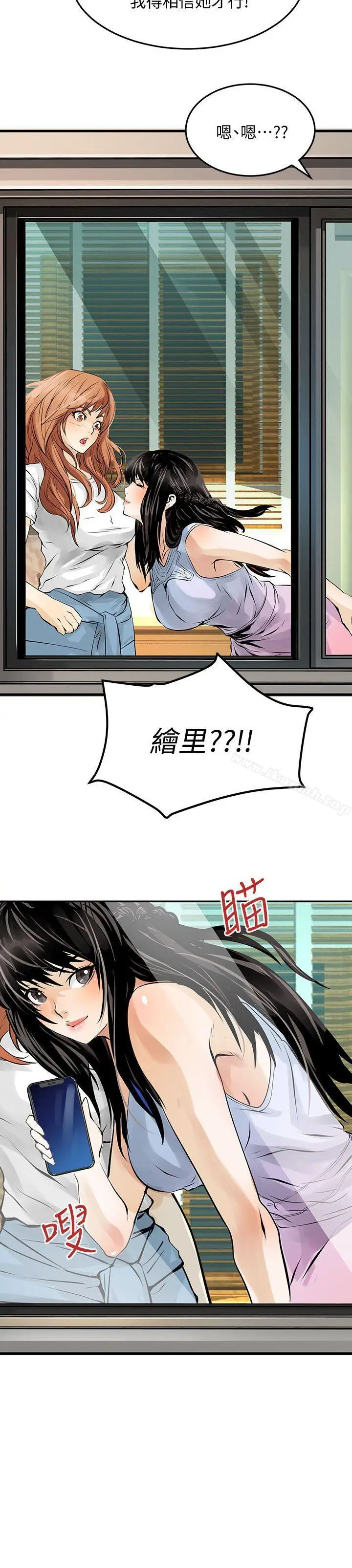 漫画《交换学生》第10话第11张图
