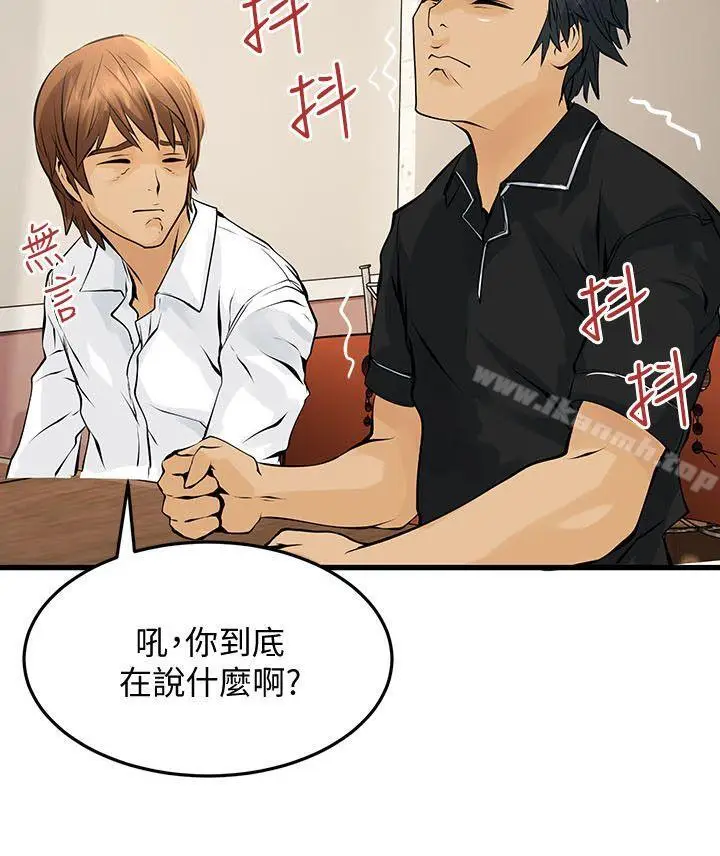 漫画《交换学生》第10话第8张图