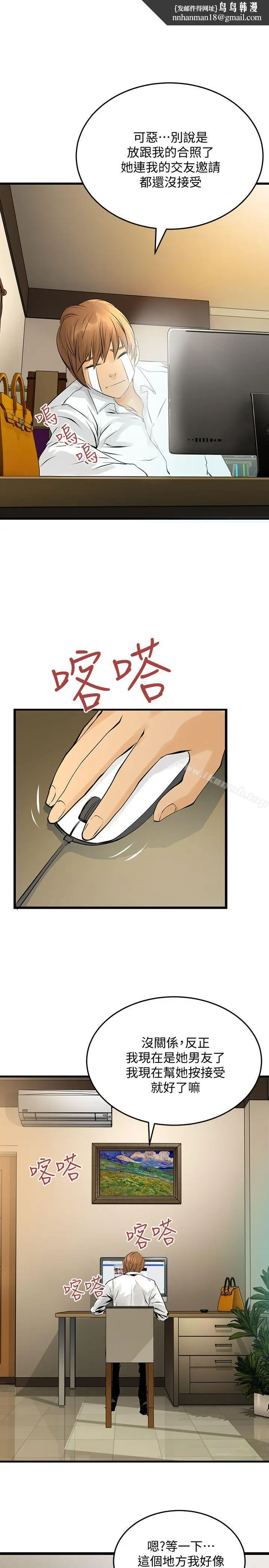 漫画《交换学生》第11话第13张图
