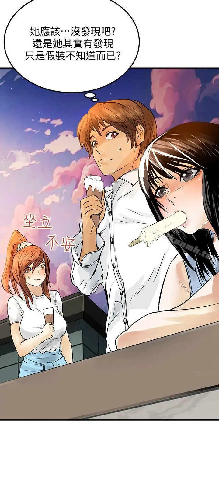 漫画《交换学生》第11话第3张图