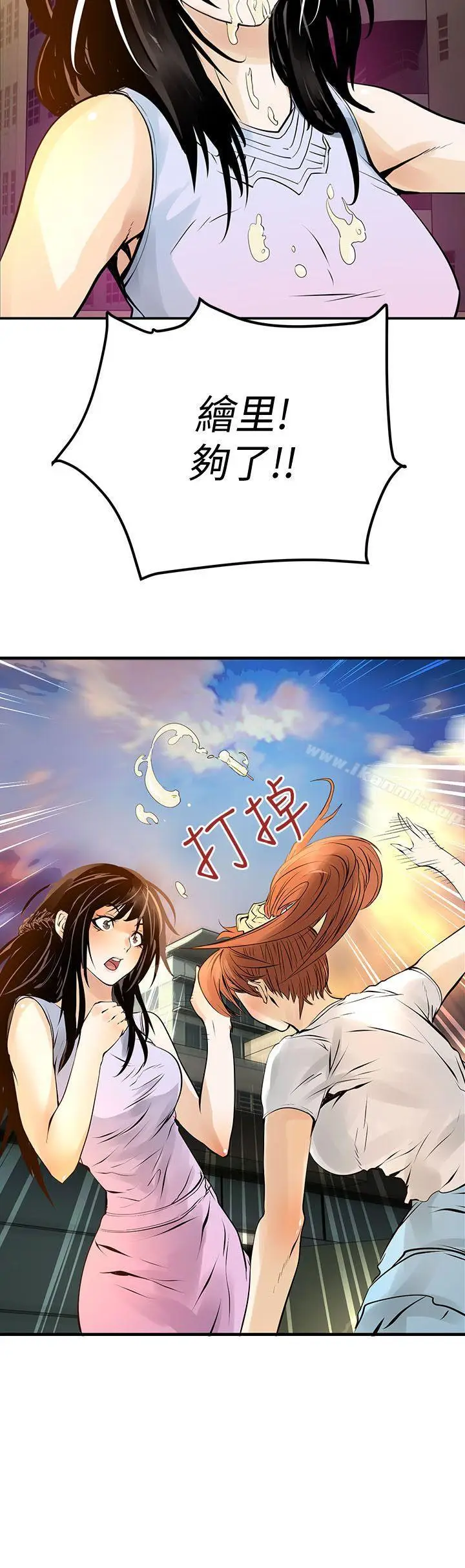 漫画《交换学生》第11话第6张图