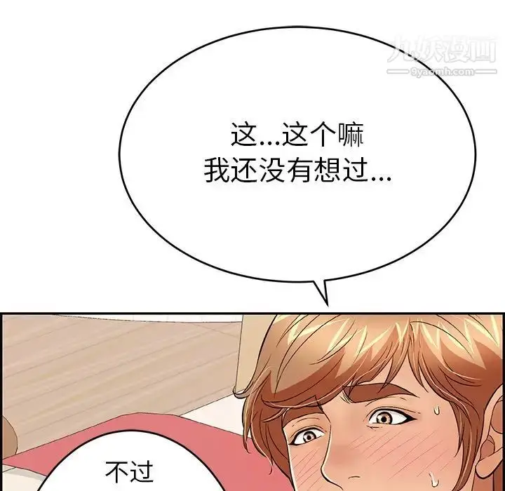 漫画《致命的你》第56话第102张图