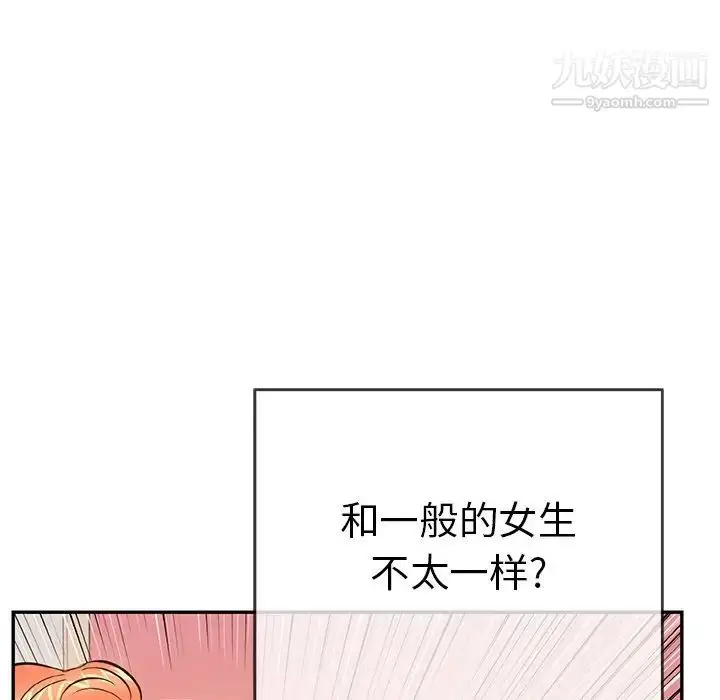漫画《致命的你》第56话第104张图