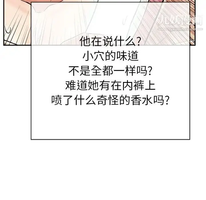 漫画《致命的你》第56话第106张图