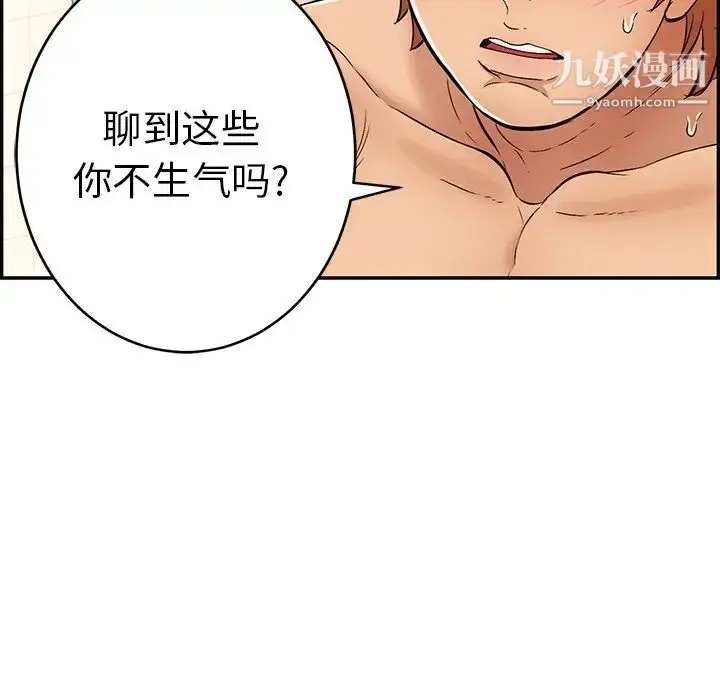 漫画《致命的你》第56话第108张图