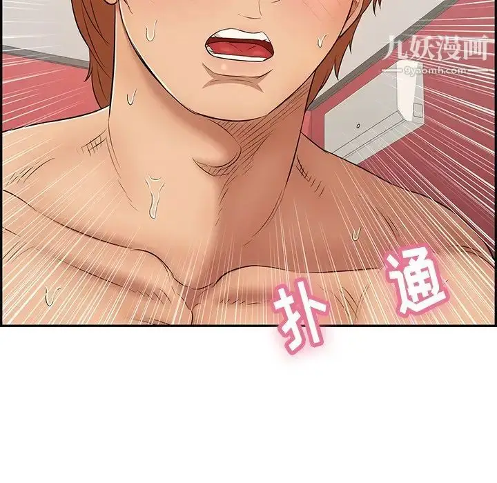 漫画《致命的你》第56话第11张图