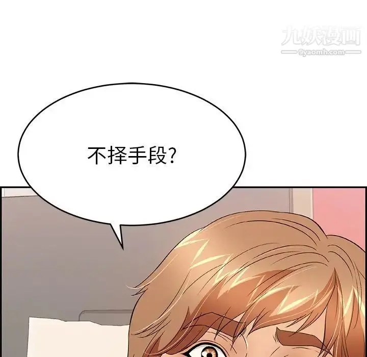 漫画《致命的你》第56话第114张图