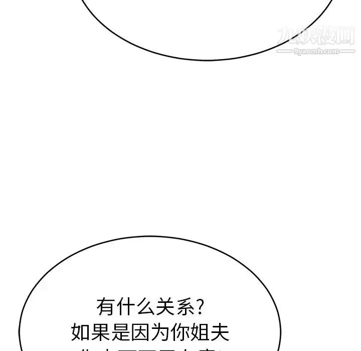 漫画《致命的你》第56话第118张图