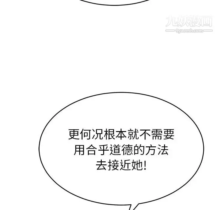 漫画《致命的你》第56话第121张图