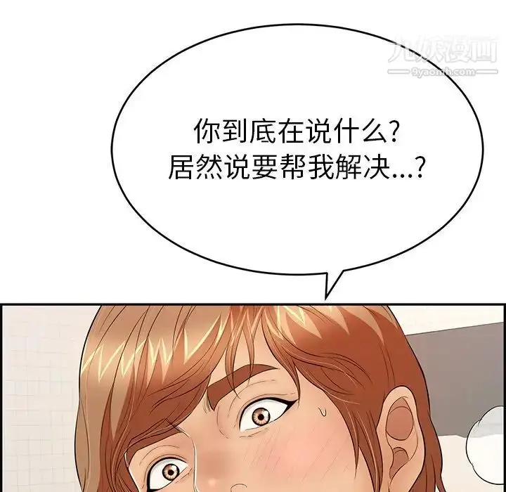 漫画《致命的你》第56话第124张图