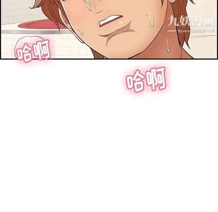 漫画《致命的你》第56话第125张图